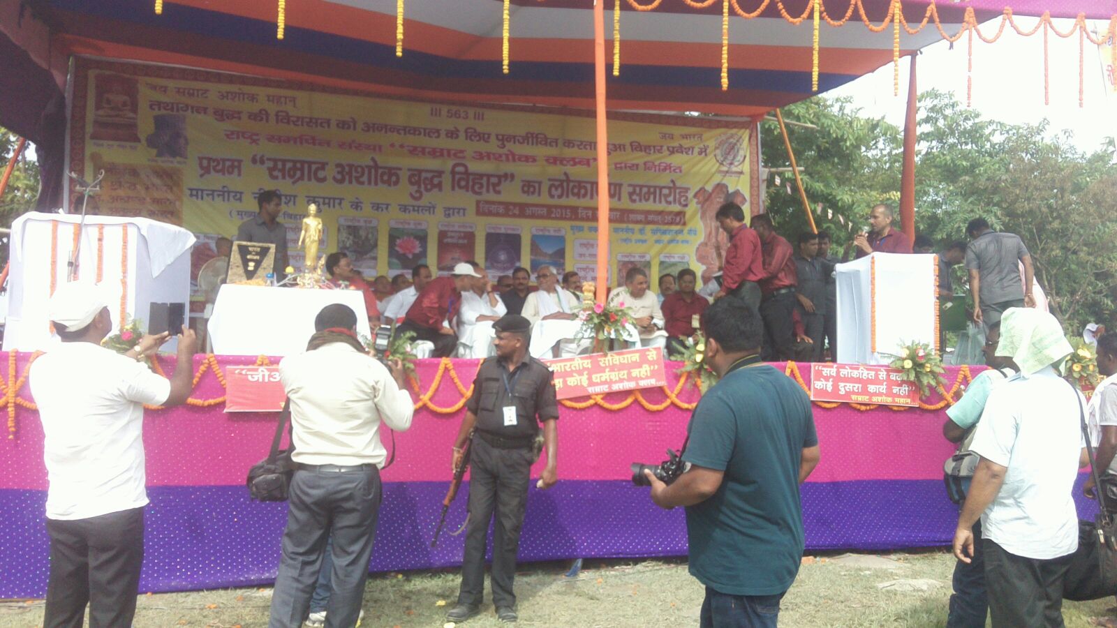 सम्राट अशोक बुद्ध विहार लोकार्पण