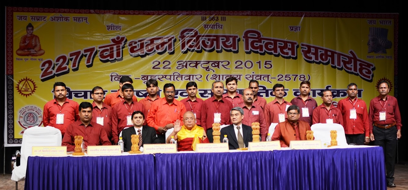 धम्म विजय दिवस 2015