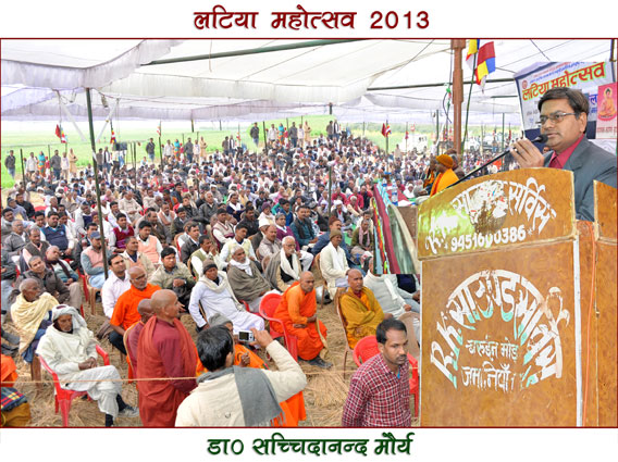 Latiya Mahotsav Glimpse